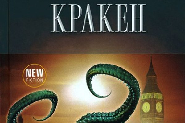 Kraken зеркало рабочее