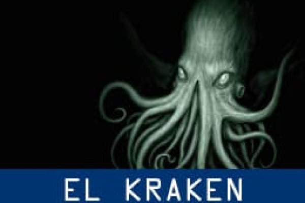 Kraken 2 зеркало