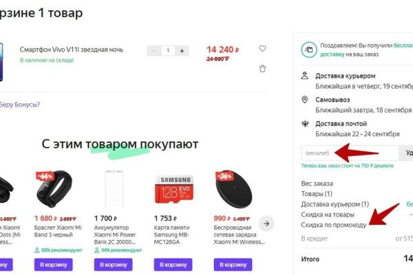 Hydra маркетплейс