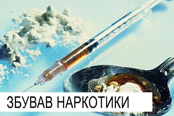 Нарко маркетплейс
