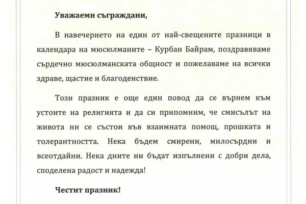 Кракен обход