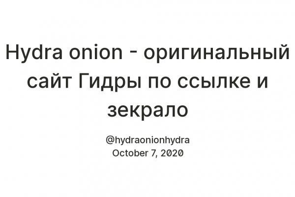 Кракен через тор