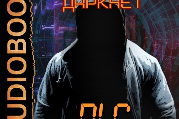 Рабочий кракен