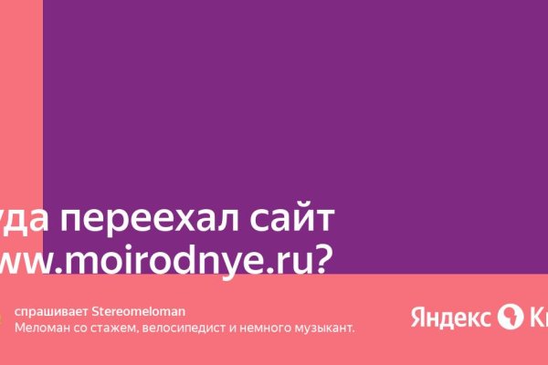 Как восстановить аккаунт на кракене даркнет