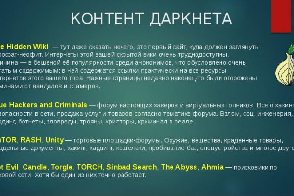 Как зайти на кракен через айфон