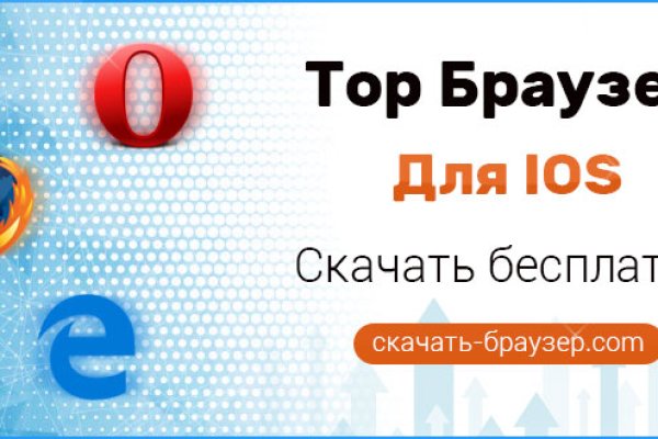 Как зайти на кракен браузеры